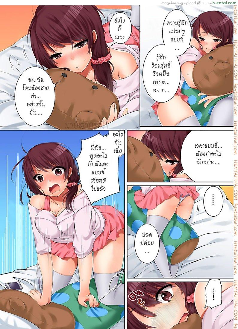 พี่สาวเมาเราก็ทำสิ 2 - แผ่น 3