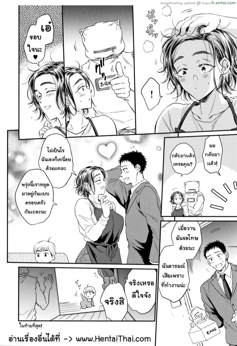 เซ็กส์ทอย ซอยออโต้ 3 - แผ่น 6