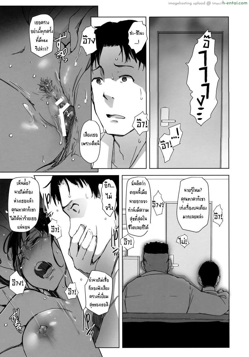 เมียหายเข้าห้อง ท้องป่องกลับมา - แผ่น 20