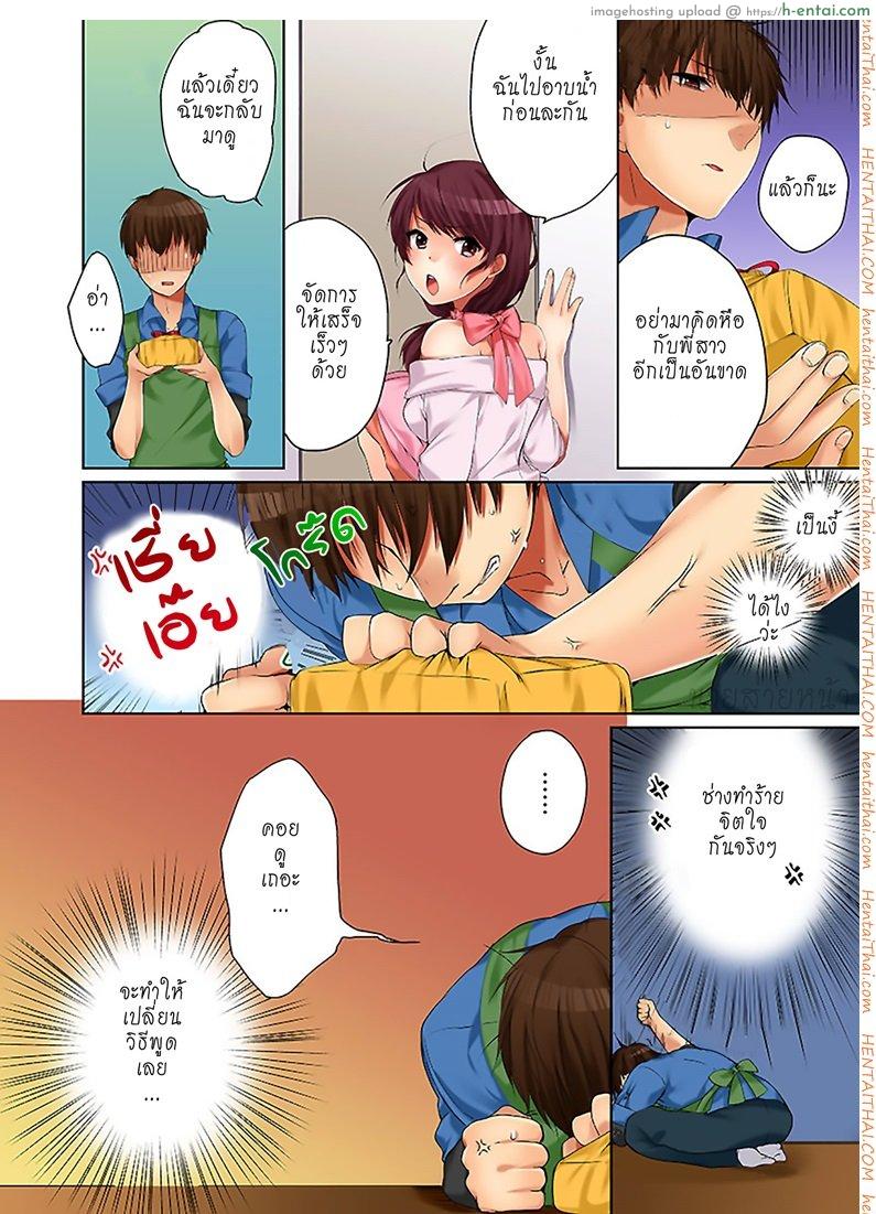 พี่สาวเมาเราก็ทำสิ 2 - แผ่น 6