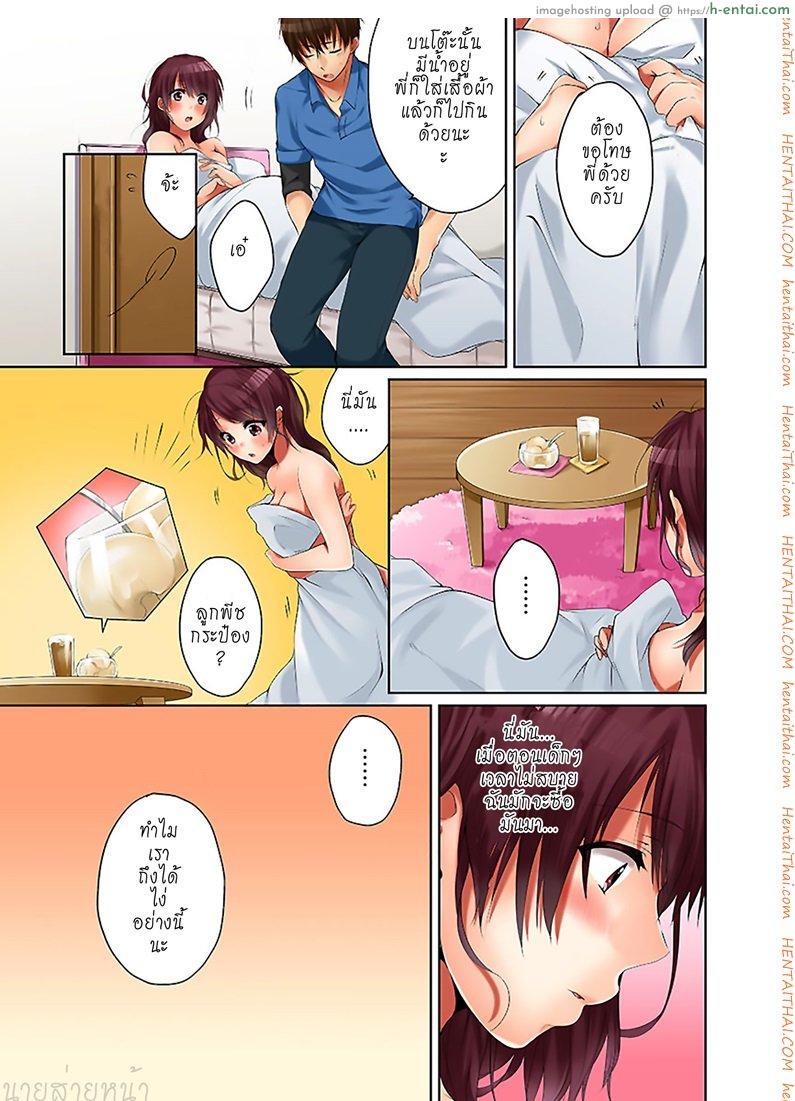 พี่สาวเมาเราก็ทำสิ 2 - แผ่น 24