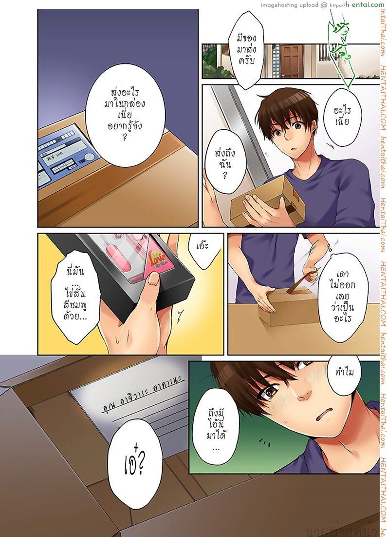 พี่สาวเมาเราก็ทำสิ 2 - แผ่น 25