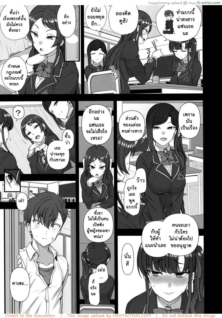 ลวงจิตบังคับร่าง 4.1 - ติดใจ - แผ่น 10
