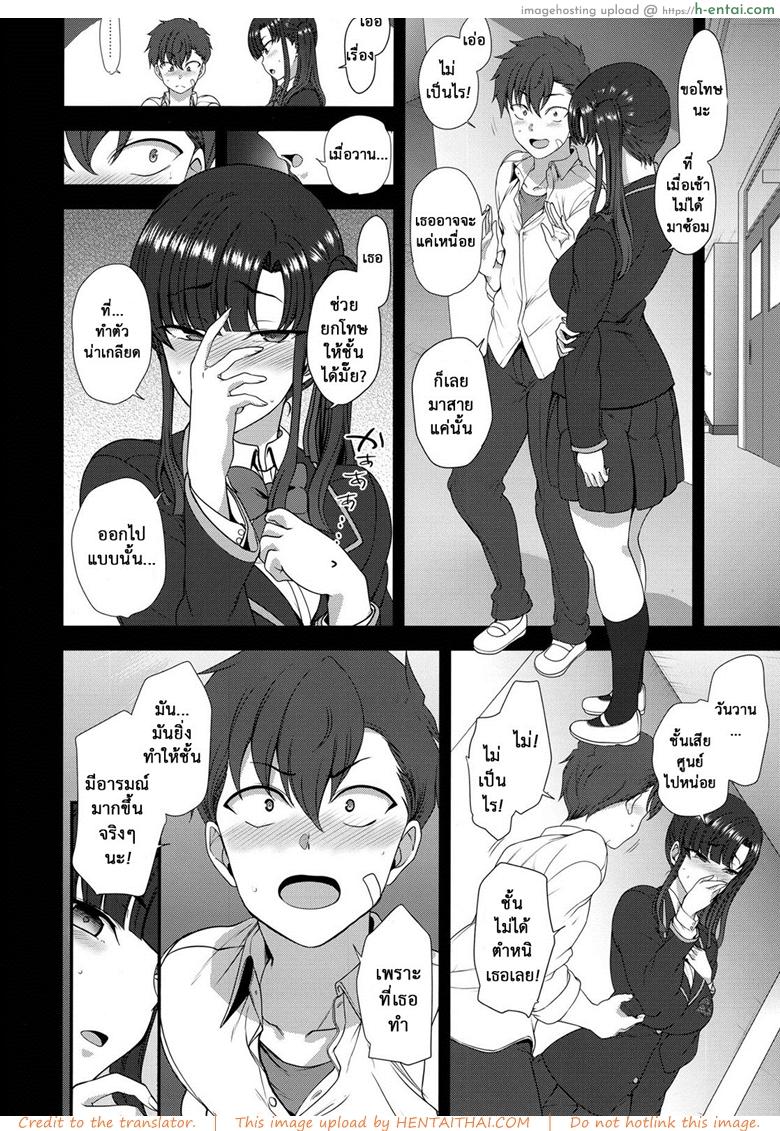 ลวงจิตบังคับร่าง 4.1 - ติดใจ - แผ่น 11