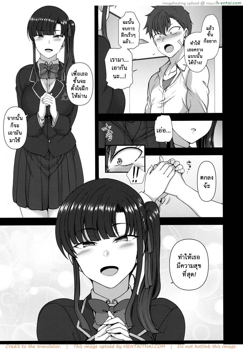 ลวงจิตบังคับร่าง 4.1 - ติดใจ - แผ่น 12