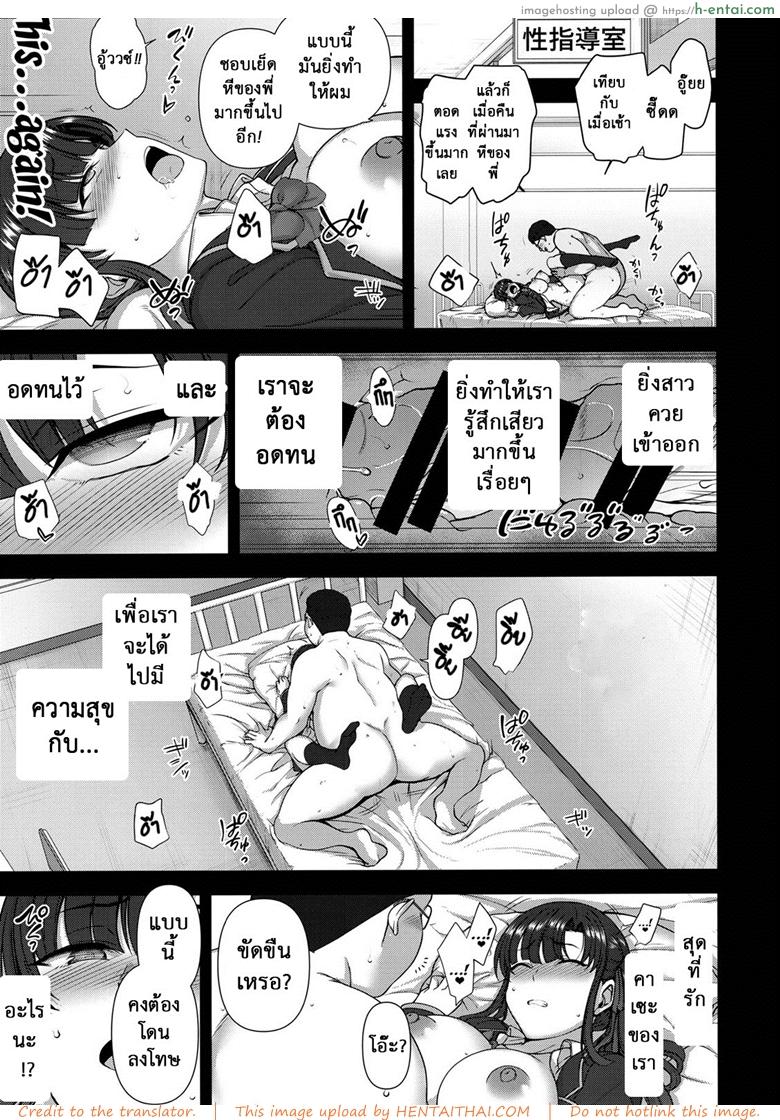 ลวงจิตบังคับร่าง 4.1 - ติดใจ - แผ่น 14