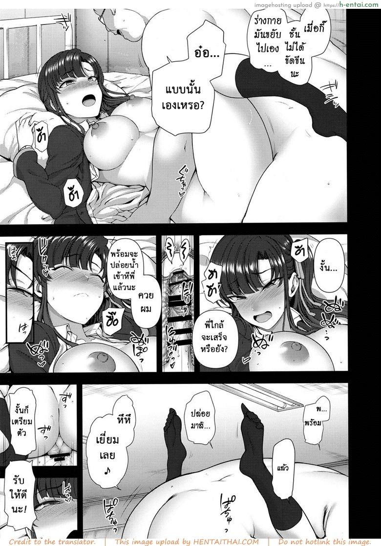 ลวงจิตบังคับร่าง 4.1 - ติดใจ - แผ่น 16