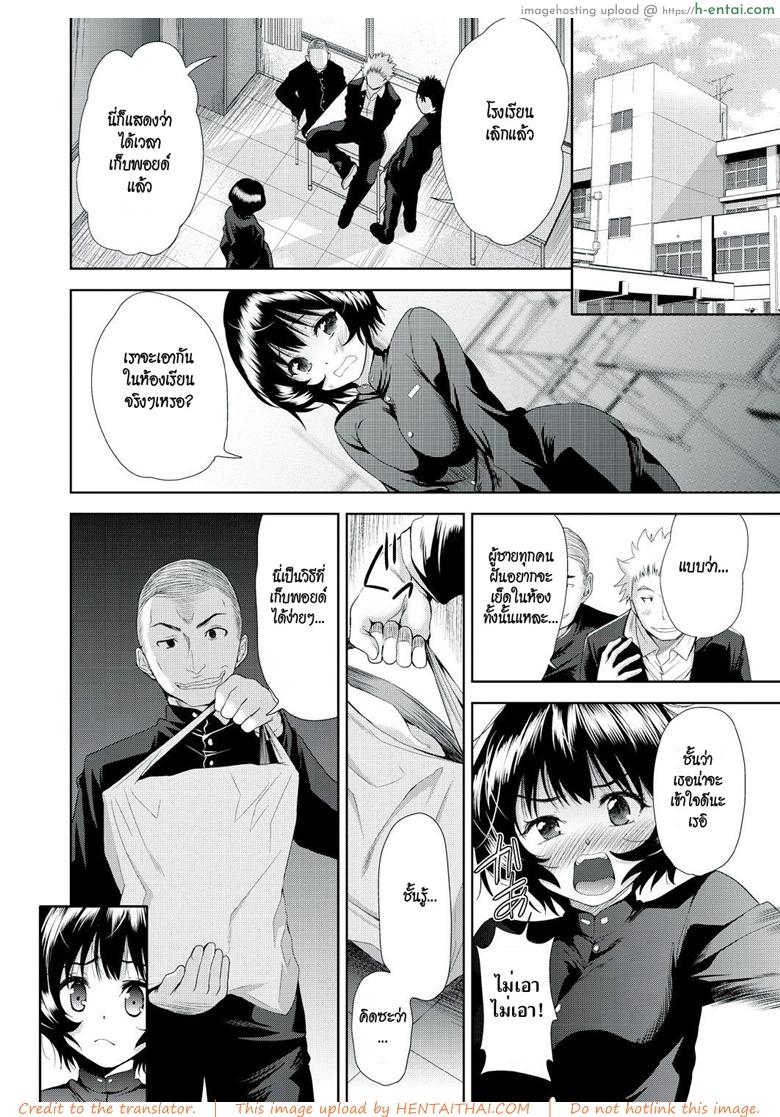 แอปเปลี่ยนชายให้กลายเป็นหญิง 2 - แผ่น 6