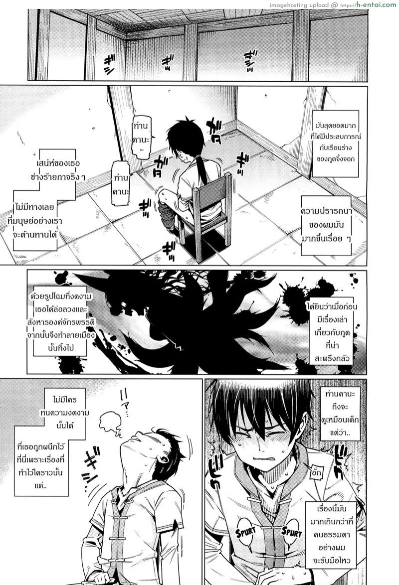 นอนให้จับ ไม่ขัดขืน - แผ่น 11