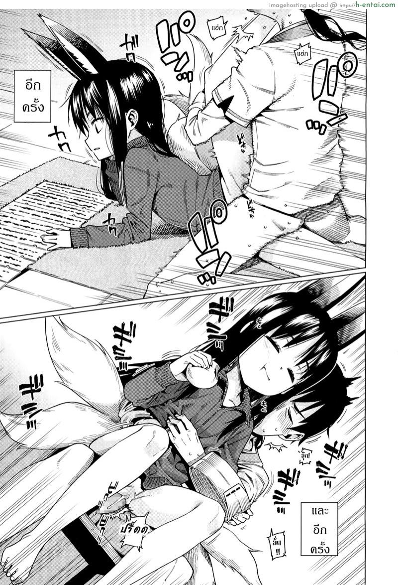 นอนให้จับ ไม่ขัดขืน - แผ่น 13