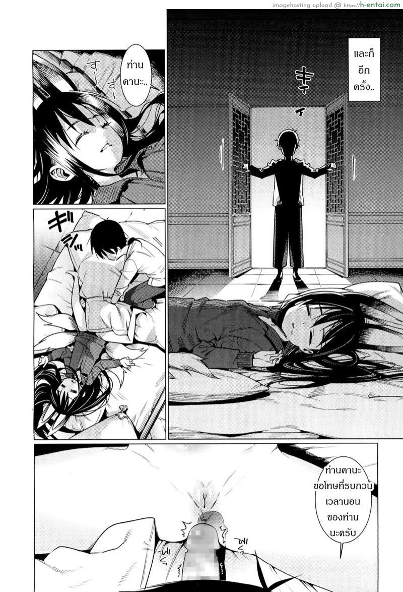 นอนให้จับ ไม่ขัดขืน - แผ่น 14