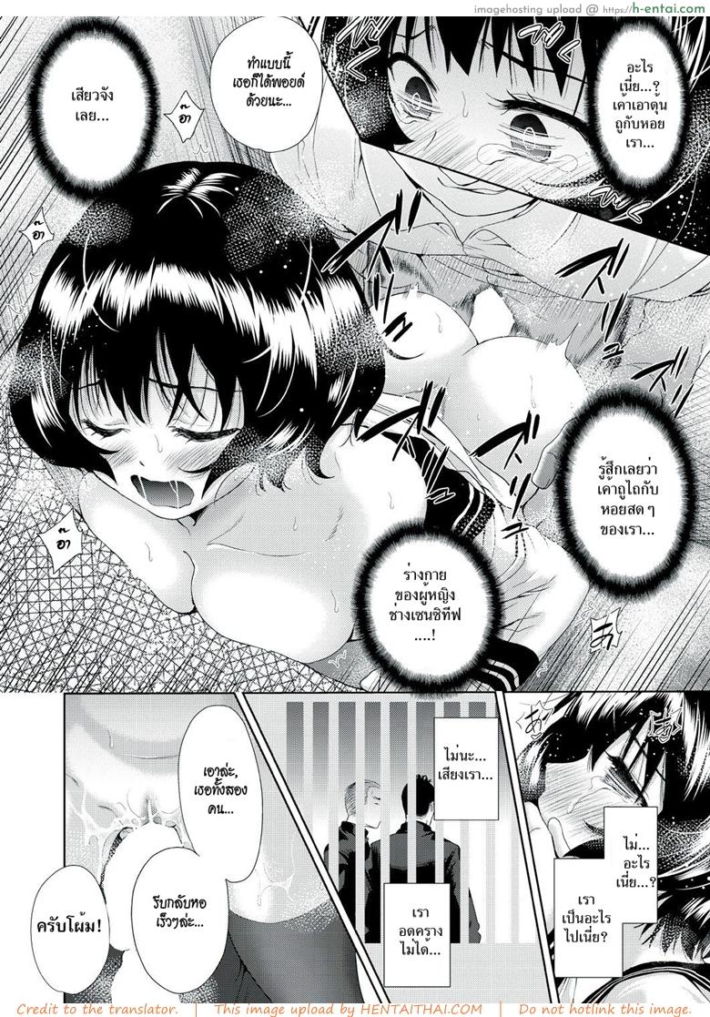 แอปเปลี่ยนชายให้กลายเป็นหญิง 2 - แผ่น 12