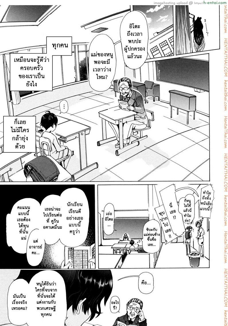 ผู้ดูแลคลาสติดสัด 4 - ฉลามบุก - แผ่น 3