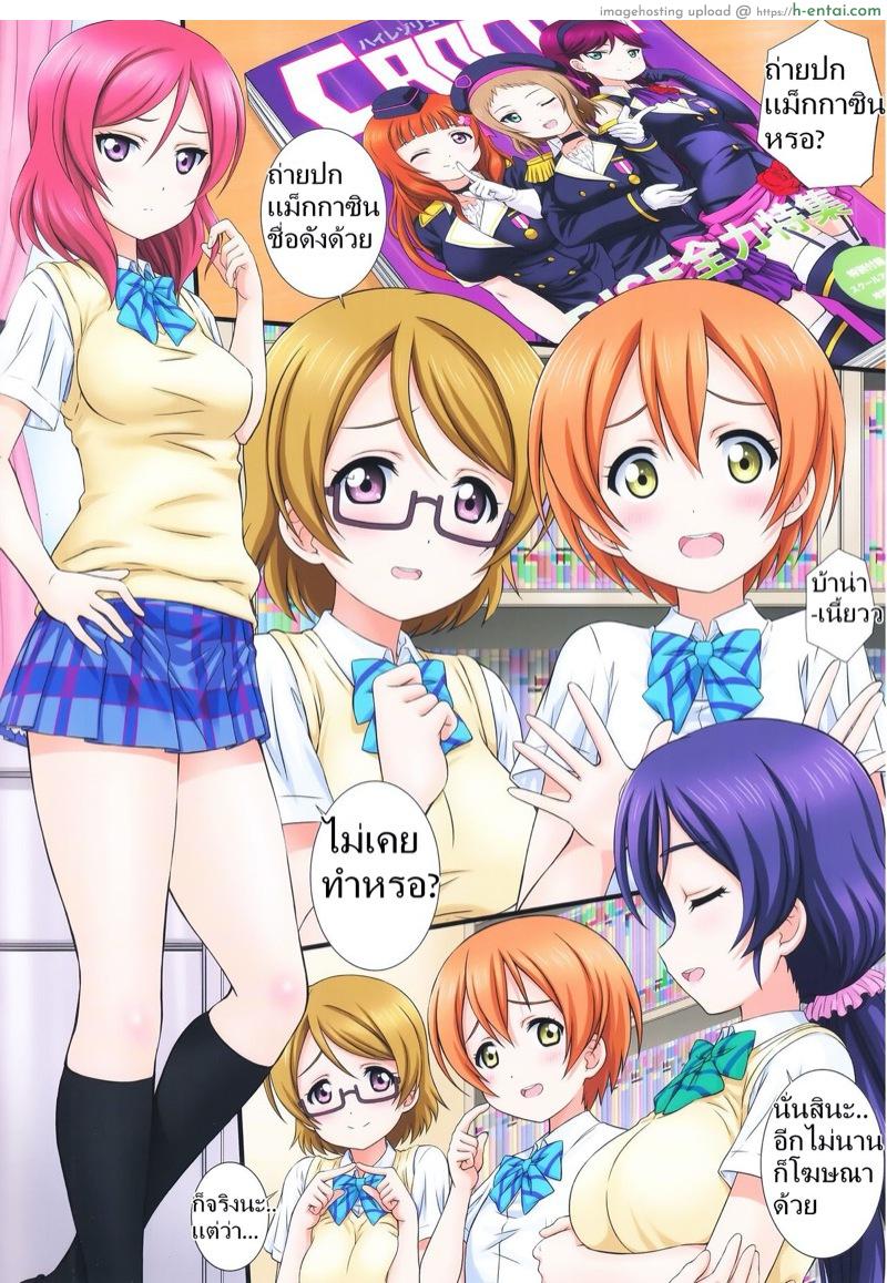 ฝึกหัดร้องและออกท่า - แผ่น 2