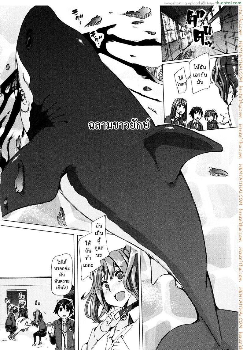 ผู้ดูแลคลาสติดสัด 4 - ฉลามบุก - แผ่น 8