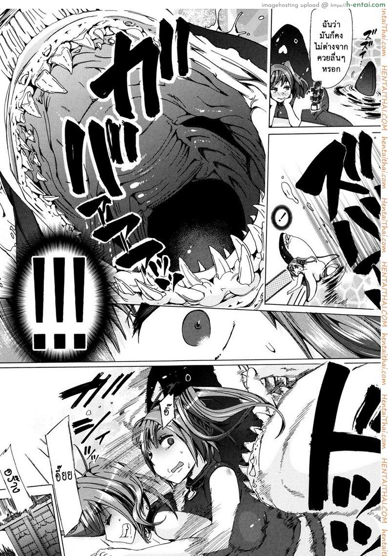 ผู้ดูแลคลาสติดสัด 4 - ฉลามบุก - แผ่น 11