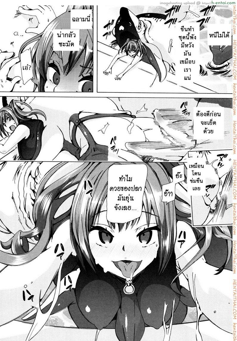 ผู้ดูแลคลาสติดสัด 4 - ฉลามบุก - แผ่น 12