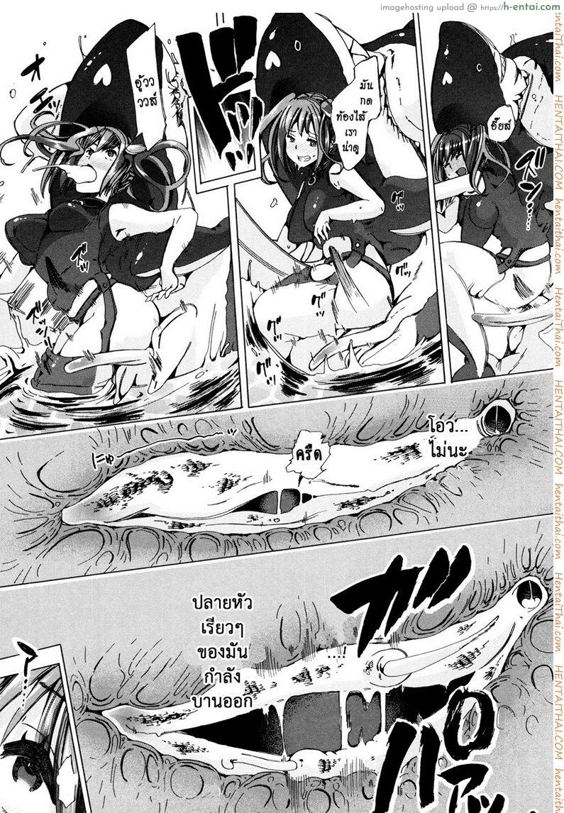 ผู้ดูแลคลาสติดสัด 4 - ฉลามบุก - แผ่น 16