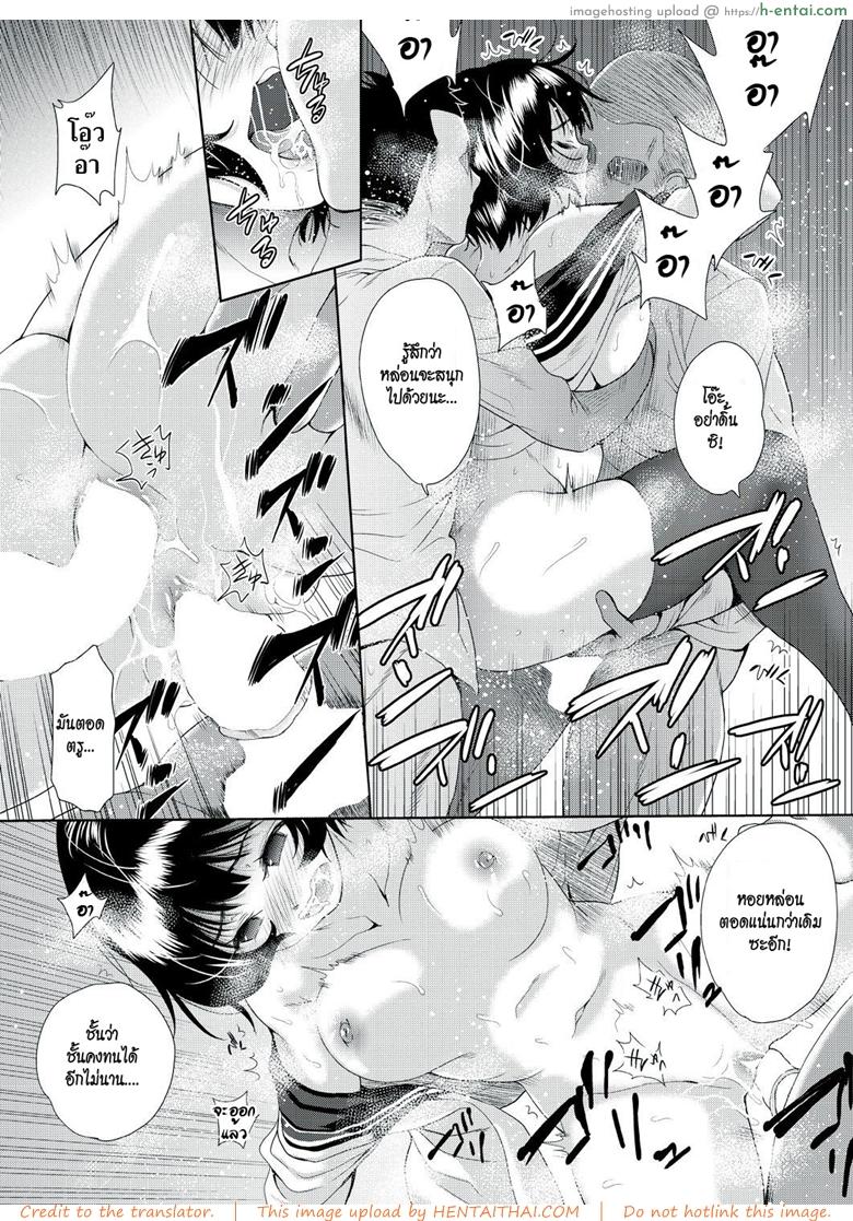 แอปเปลี่ยนชายให้กลายเป็นหญิง 2 - แผ่น 21