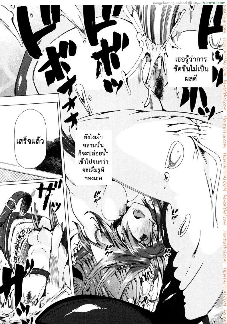 ผู้ดูแลคลาสติดสัด 4 - ฉลามบุก - แผ่น 26