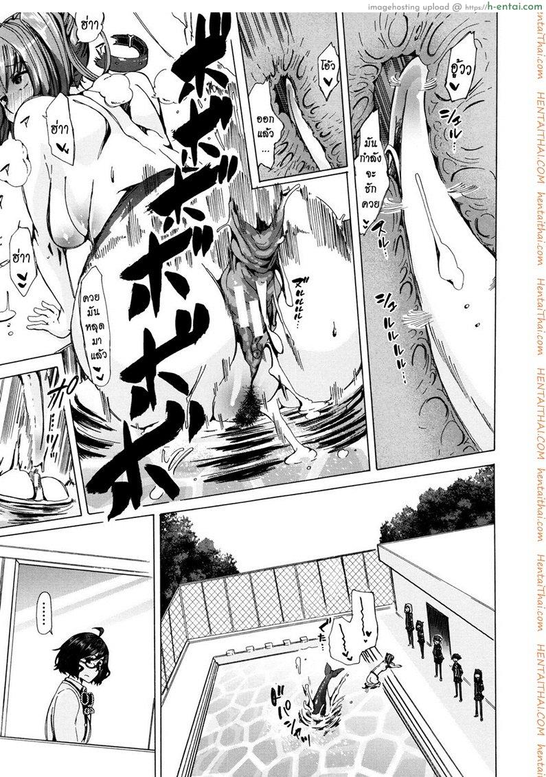 ผู้ดูแลคลาสติดสัด 4 - ฉลามบุก - แผ่น 27