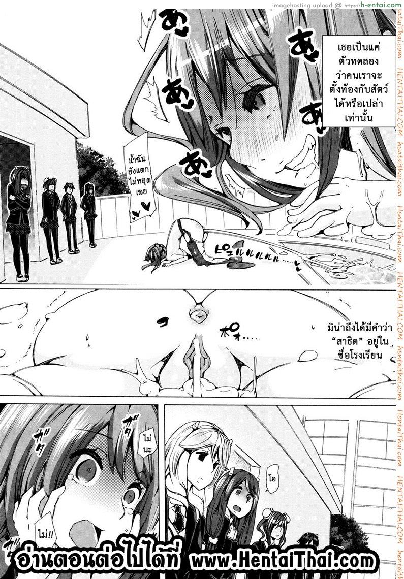 ผู้ดูแลคลาสติดสัด 4 - ฉลามบุก - แผ่น 30