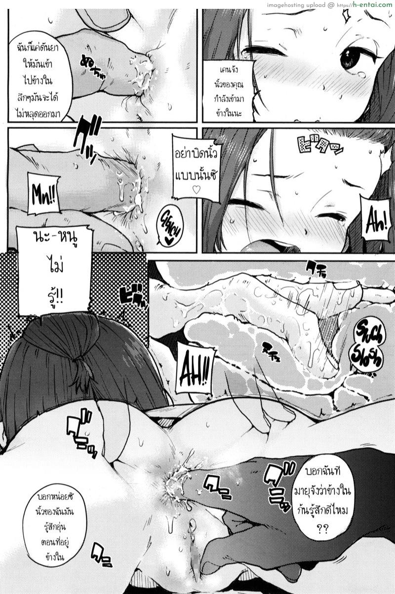 ยาสูตรลับของป๊ะป๋า - แผ่น 6