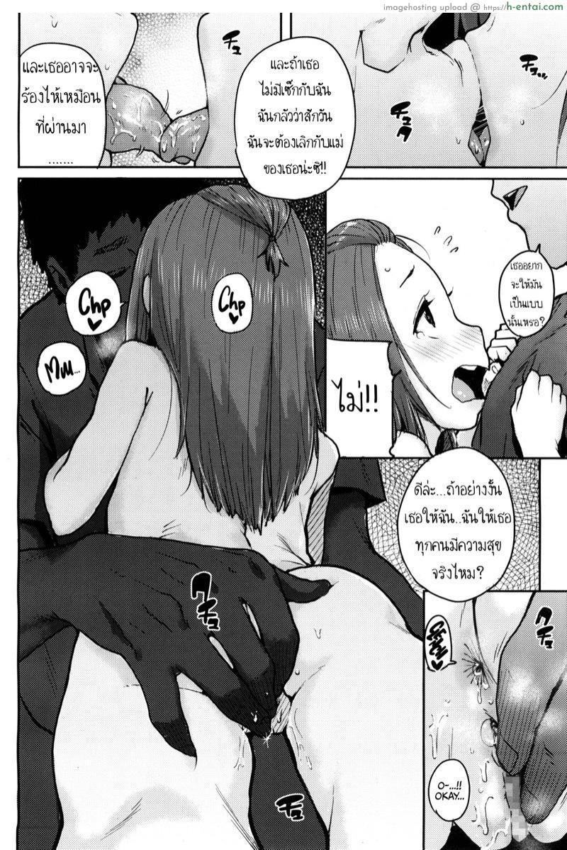 ยาสูตรลับของป๊ะป๋า - แผ่น 10