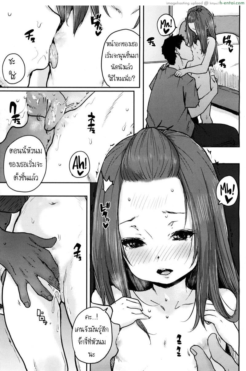 ยาสูตรลับของป๊ะป๋า - แผ่น 11