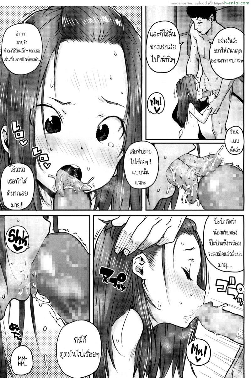 ยาสูตรลับของป๊ะป๋า - แผ่น 15