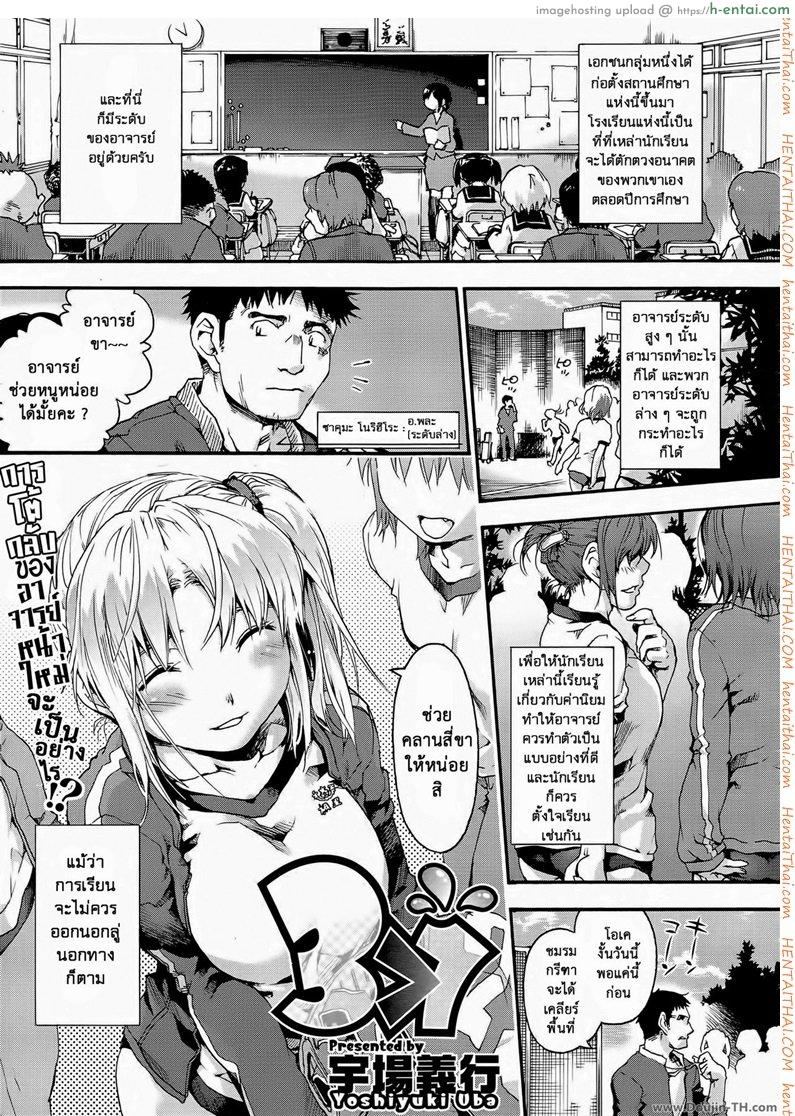 โดจิน ครูหนึ่งกับสามสาว [Uba Yoshiyuki] 3>1 แปลไทย 6