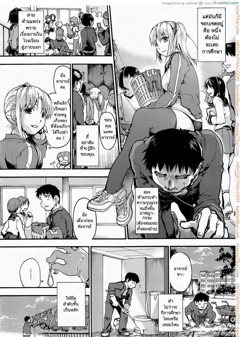 ครูหนึ่งกับสามสาว - แผ่น 2