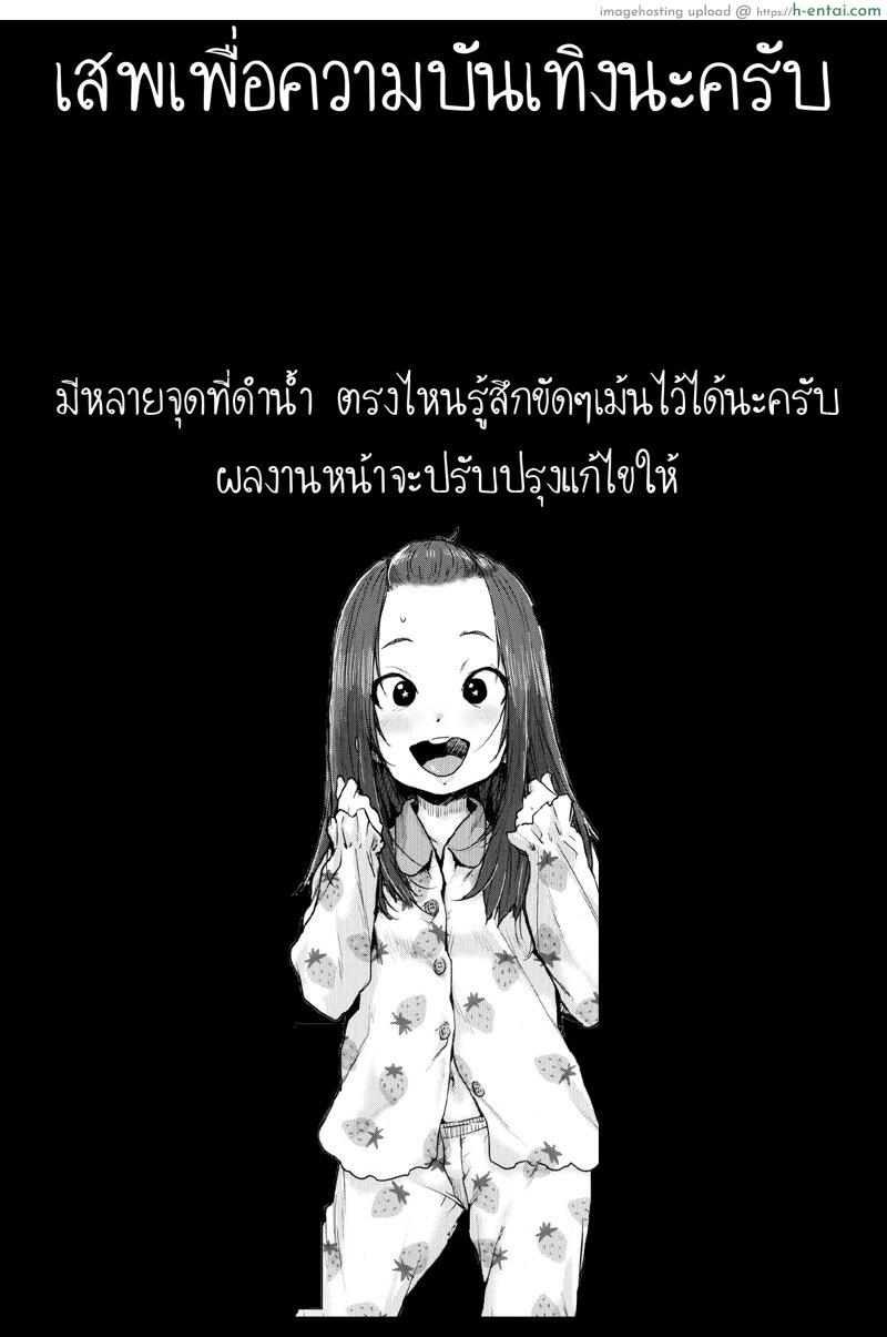 ยาสูตรลับของป๊ะป๋า - แผ่น 21