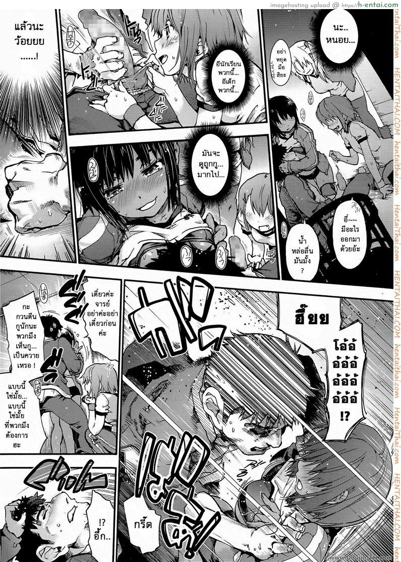 ครูหนึ่งกับสามสาว - แผ่น 7