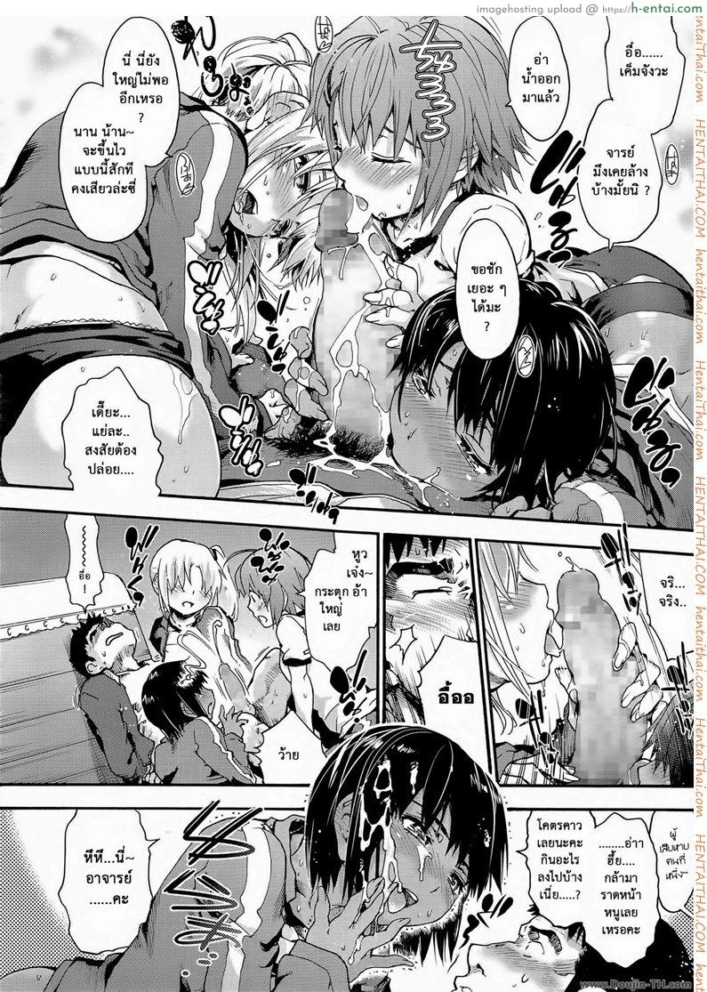 ครูหนึ่งกับสามสาว - แผ่น 12