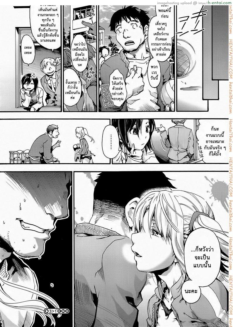 ครูหนึ่งกับสามสาว - แผ่น 24