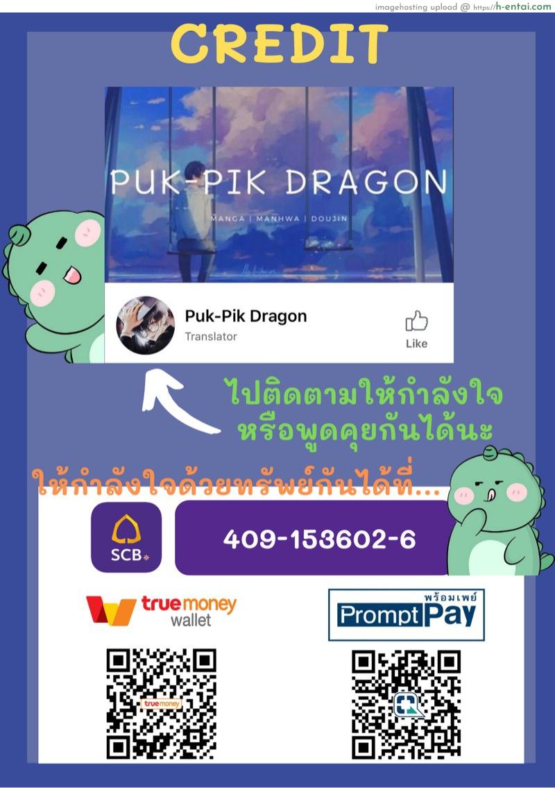 พูดไม่มาก ท่ายากเยอะ - แผ่น 17