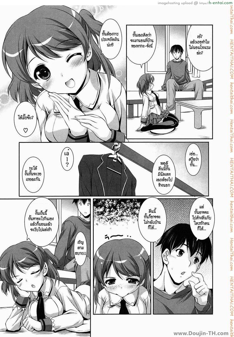 รู้นะว่าพี่ชอบชุดว่ายน้ำ - แผ่น 3