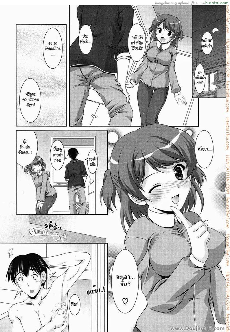 รู้นะว่าพี่ชอบชุดว่ายน้ำ - แผ่น 4