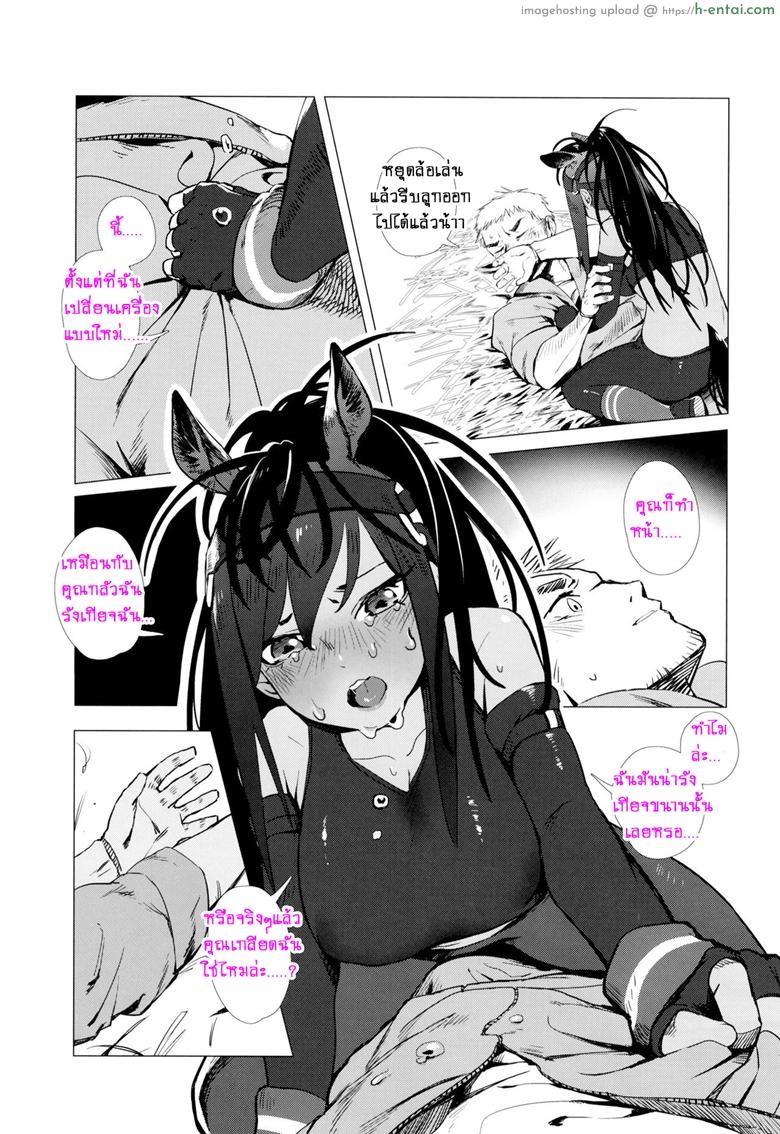 เวลานี้ไม่ใช้ขา - แผ่น 6