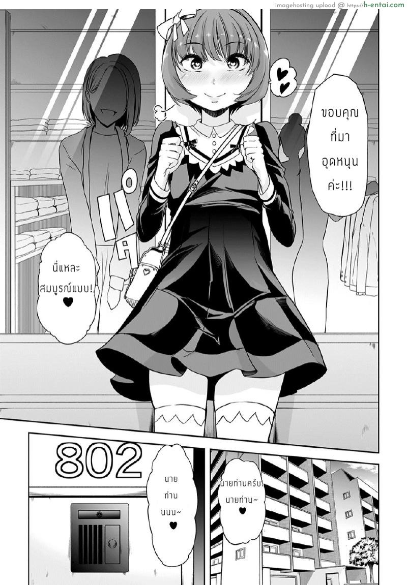 หายไปเลยไม่เคยหวนคืนมา - แผ่น 7