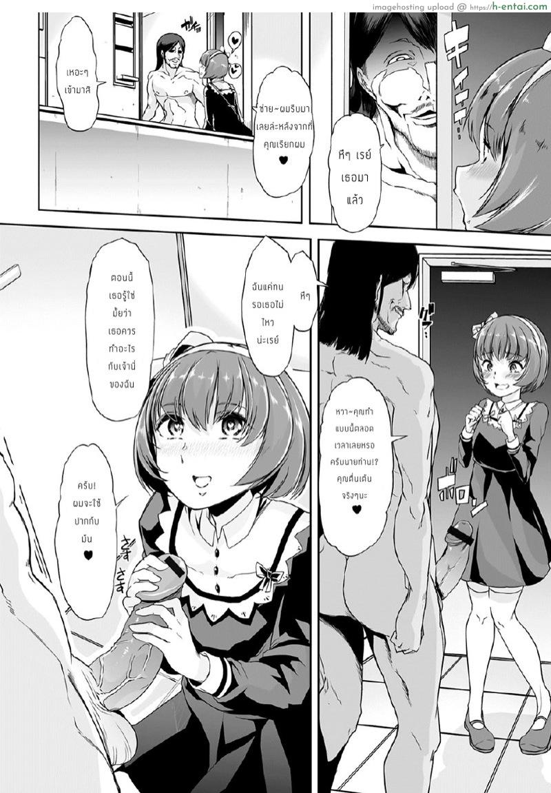 หายไปเลยไม่เคยหวนคืนมา - แผ่น 8