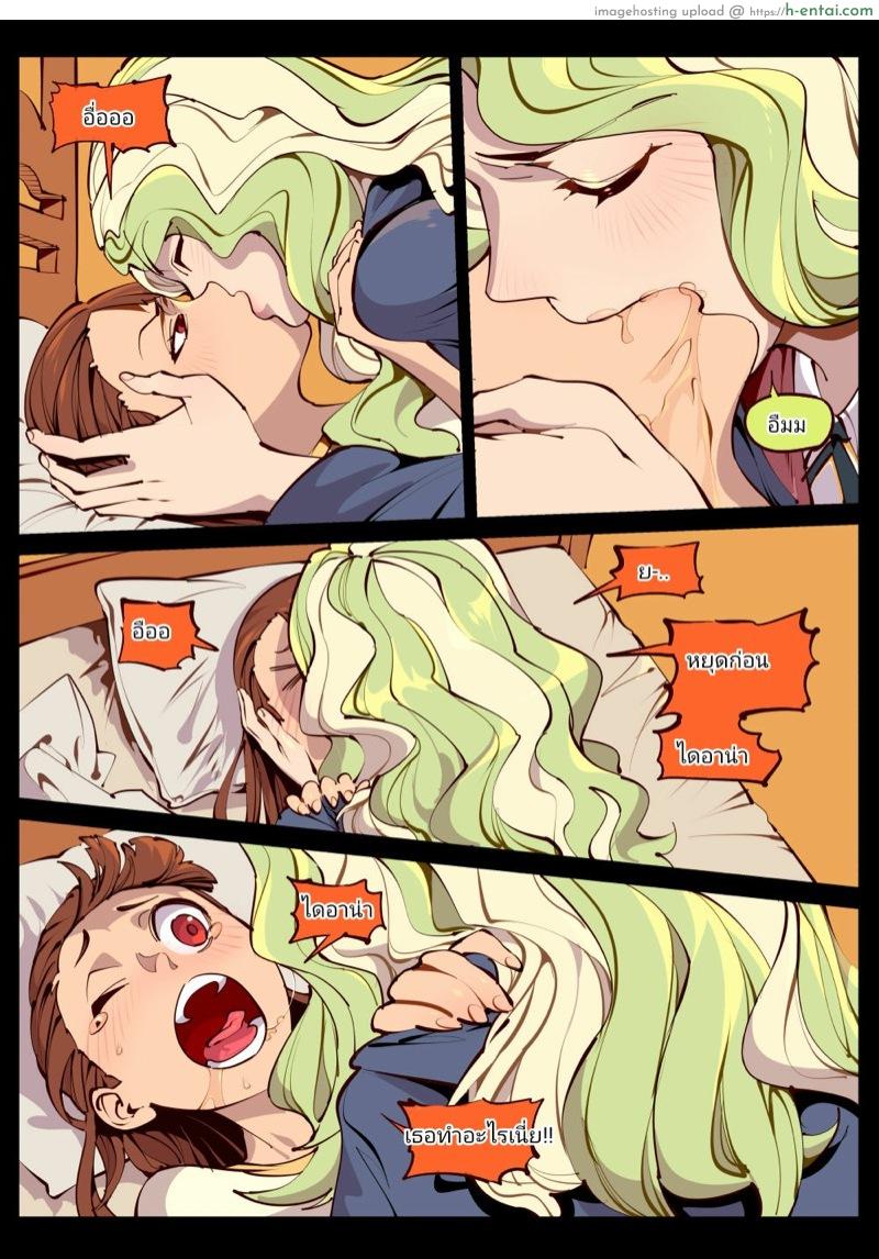 แน่ใจนะว่าแค่รักษา - แผ่น 6