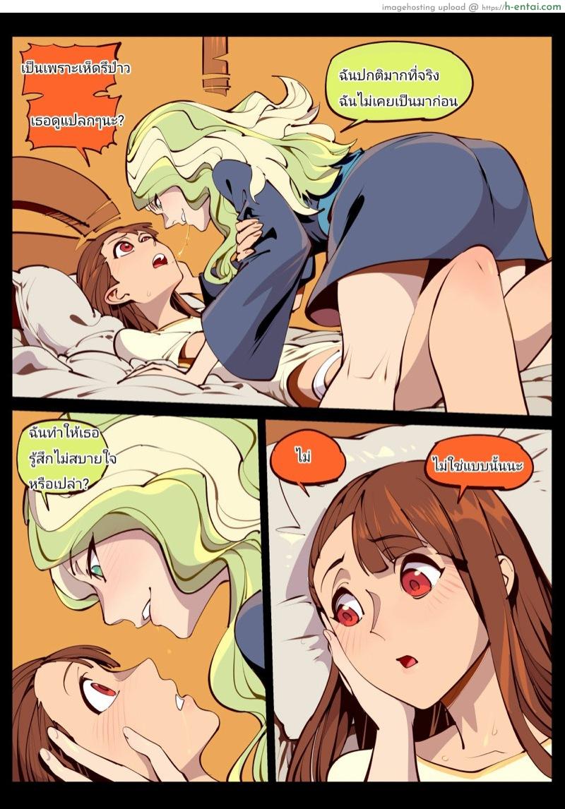 แน่ใจนะว่าแค่รักษา - แผ่น 7