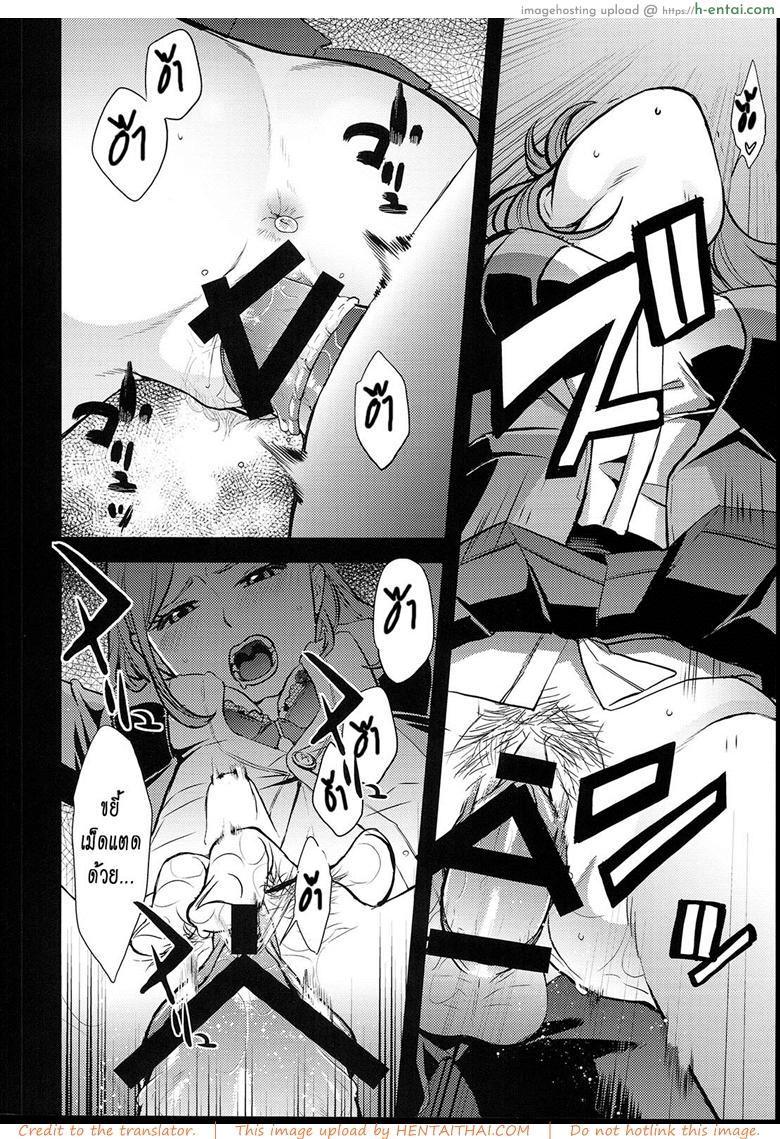 แวะห้องน้ำก่อนเข้าเรียน - แผ่น 2