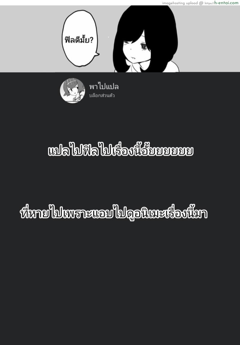 แน่ใจนะว่าแค่รักษา - แผ่น 23