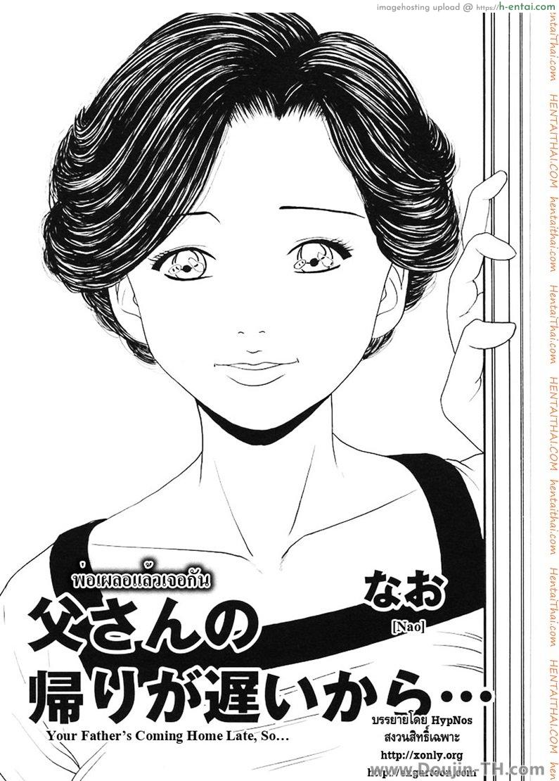 พ่อเผลอแล้วเจอกัน - แผ่น 1