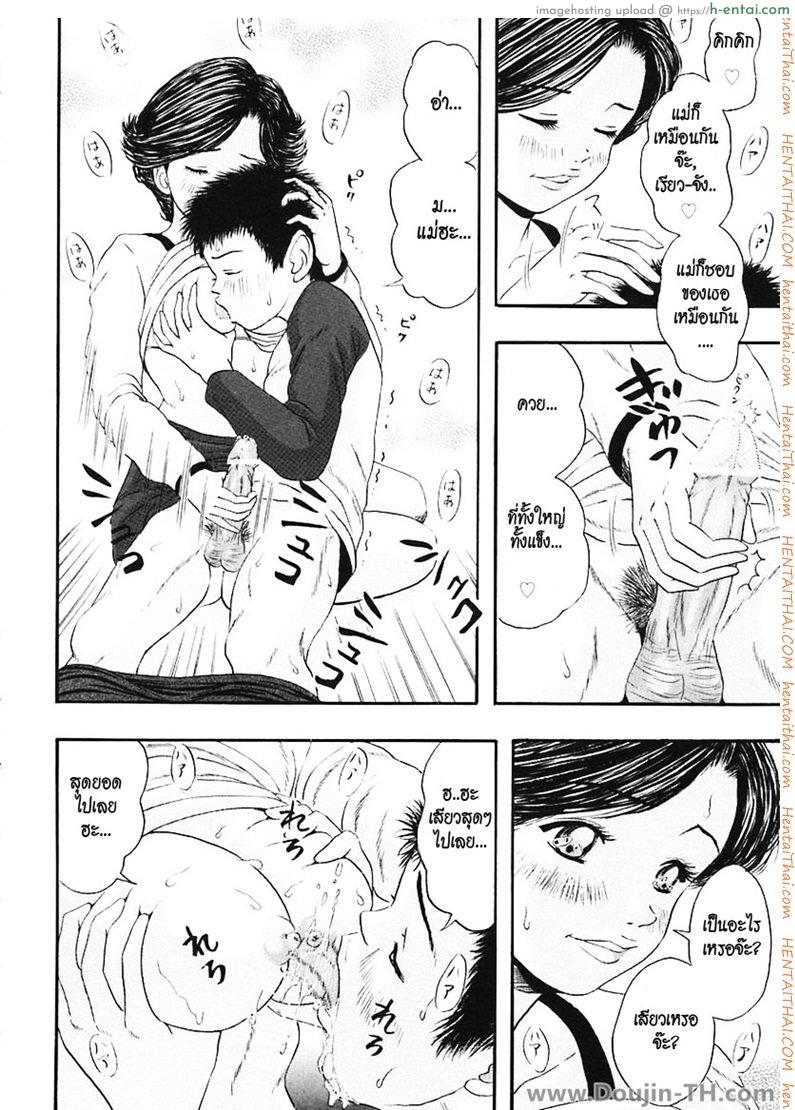 พ่อเผลอแล้วเจอกัน - แผ่น 6