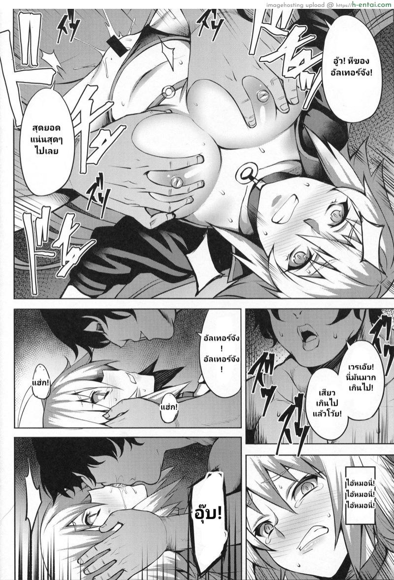 พวกเธอมันเกะเกะ - แผ่น 7