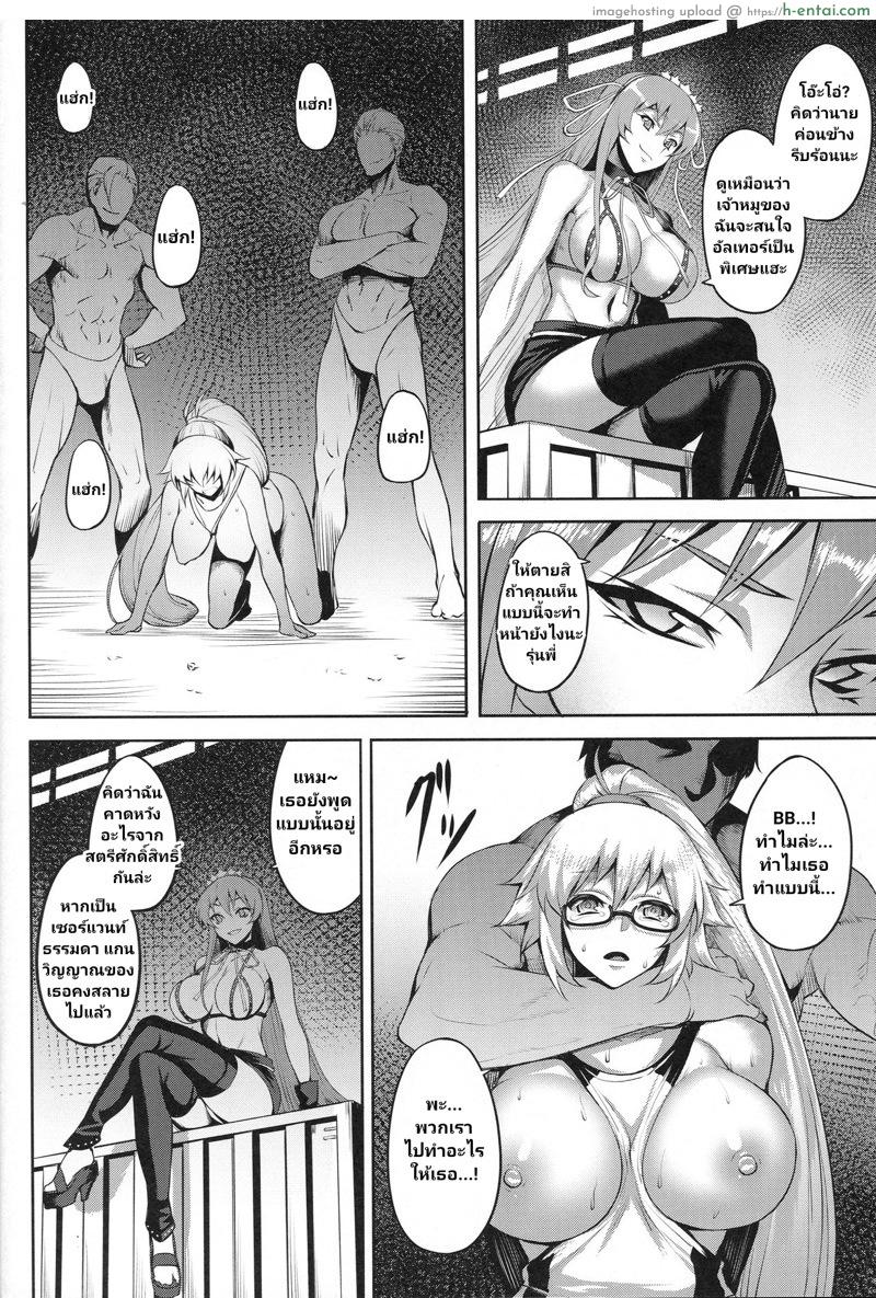 พวกเธอมันเกะเกะ - แผ่น 9